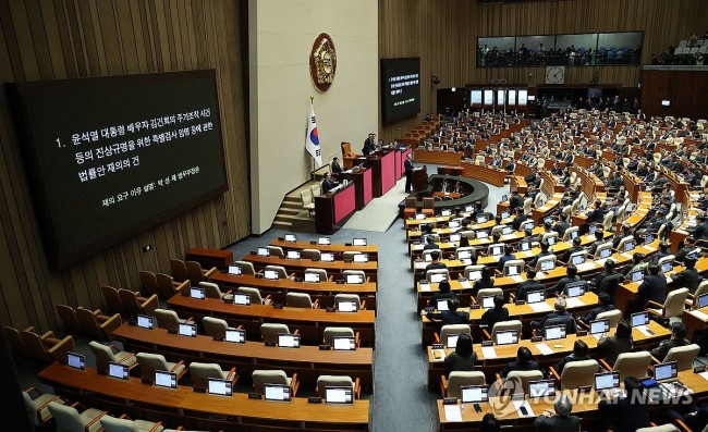 국회, 김건희 여사 특검법 상정