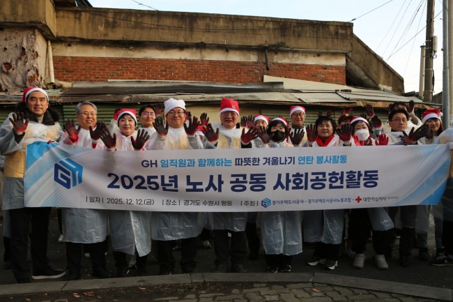 GH, 노사 공동 연탄 나눔 봉사…에너지 취약 계층에 따뜻한 겨울 선물