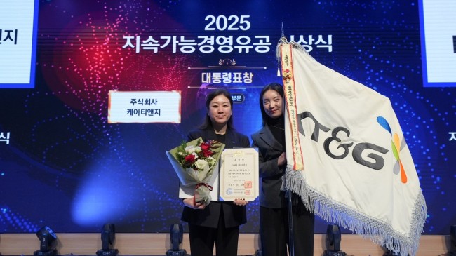 KT＆G, '2025 지속가능경영유공 정부포상' 대통령 표창 수상