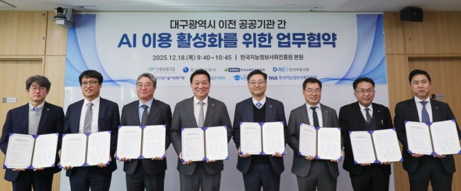 가스공사, 대구 공공기관 7곳과 AI 협력 업무협약 체결