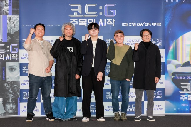 KT, AI 옴니버스 영화 '코드:G 주목의 시작'으로 미디어 창작 생태계 확장