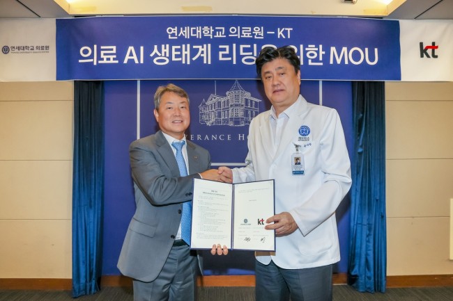 KT, 연세의료원과 의료 데이터 고도화 협력…