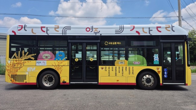 '여주뭉치'와 함께 빙글빙글, 여주를 입은 910번 순환버스