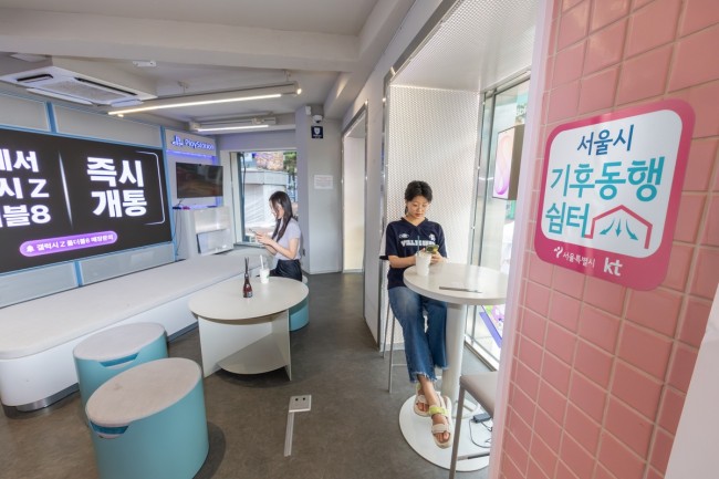 KT, 폭염 속 시민 안전 위해 '무더위 쉼터' 운영