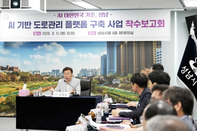 성남시, 인공지능(AI)·드론으로 포트홀 잡는다…도로 위험 선제 대응
