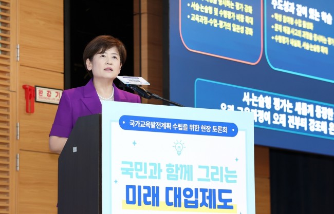 대구교육청-국가교육위원회, 미래 대입제도 개편 방향 모색