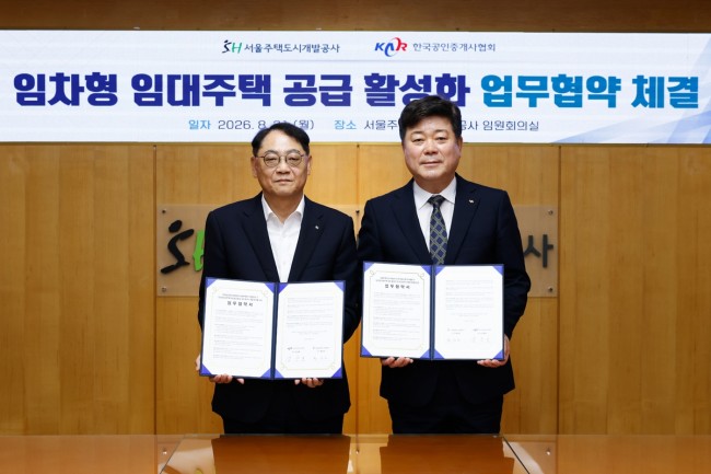 SH·공인중개사협회, 임차형 임대주택 공급 활성화 업무협약 체결
