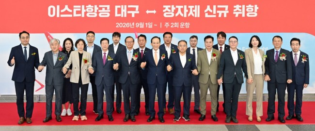 대구공항, 이스타항공 첫 취항으로 재도약 날개 편다