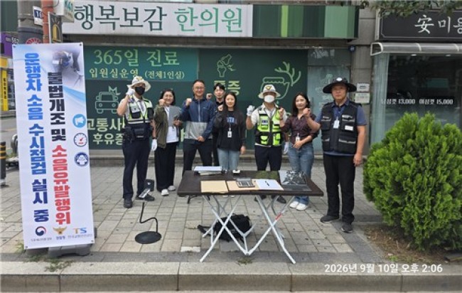 구리시, 이륜자동차 불법행위 관계 기관 합동점검 실시