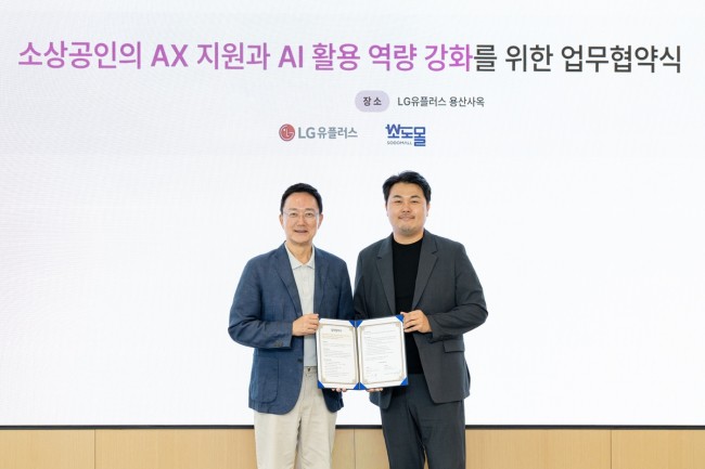 LG U+, 소상공인 맞춤형 AX 솔루션 개발 나선다