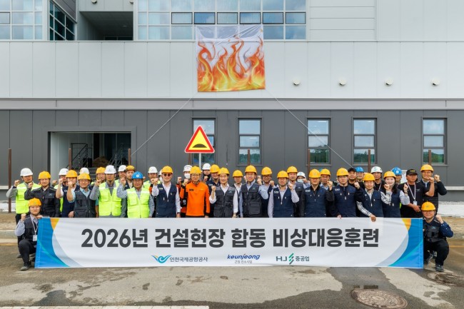 인천공항공사, 건설현장 화재사고 대비 합동대응훈련 실시