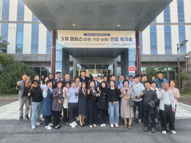 국립창원대 3개 캠퍼스, 하동캠퍼스 예정지서 '상생의 닻' 올렸다