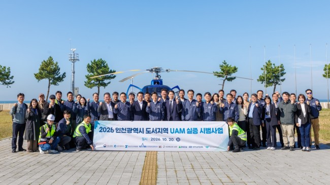 인천공항공사, 인천공항∼섬지역 UAM 통합운용 실증 성료