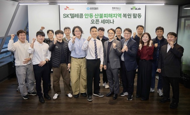SKT, AI로 안동 산불 피해지 복원에 새 해법 모색